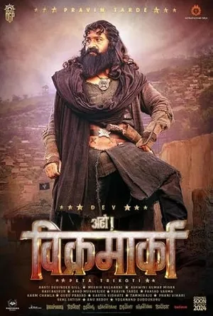 Aho Vikramaarka 2024 Hindi HDTV | Hindi Dubbed Movie