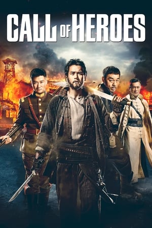 Call of Heroes (2016) Hindi Dual Audio | Hindi Dubbed Movie BluRay 300MB