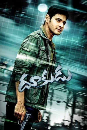 Dookudu 2011 Hindi Dual Audio UnCut | Hindi Dubbed Movie BluRay 500MB