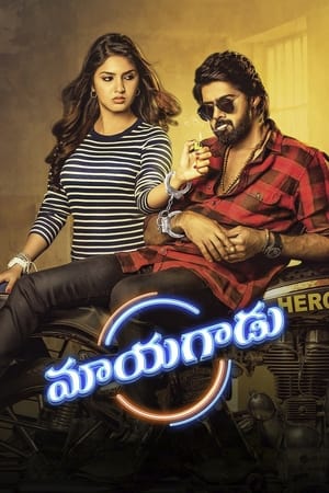 Maayagadu (Hero Heroine) (2019) Hindi Dual Audio HDRip | Hindi Dubbed Movie – 480p