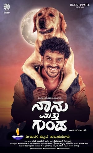 Naanu Matthu Gunda (2020) (Hindi – Kannada) Dual Audio UnCut HDRip | Hindi Dubbed Movie – 480p