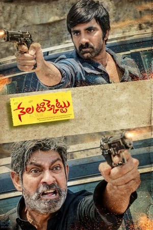 Nela Ticket (2018) Hindi Dubbed | Hindi Dubbed Movie HDRip [450MB]