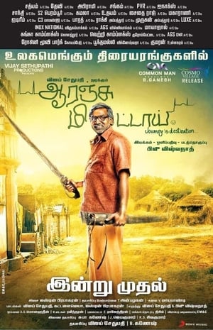 Orange Mittai (2015) (Hindi -Tamil) Dual Audio | Hindi Dubbed Movie UnCut HDRip [1.1GB]