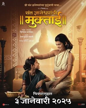 Sant Dnyaneshwaranchi Muktaai 2025 Marathi Audio WEB-DL | Hindi Dubbed Movie