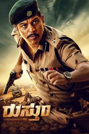 Rustum (2019) (Hindi - Kannada) Dual Audio | Hindi Dubbed Movie UnCut HDRip 400MB