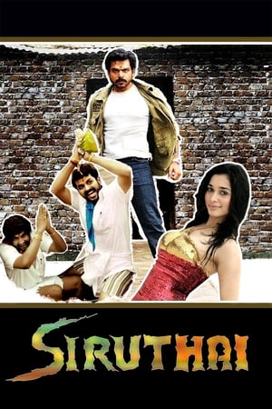 Siruthai 2011 (Hindi - Tamil) Dual Audio | Hindi Dubbed Movie UnCut HDRip 450MB