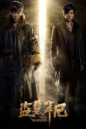 Time Raiders 2016 Hindi Dual Audio | Hindi Dubbed Movie Web-DL [1.1GB]