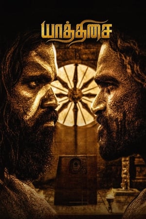 Yaathisai 2023 Hindi WEBRip | Hindi Dubbed Movie